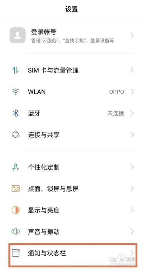 怎样设置华为手机微信未读消息显示数字教程