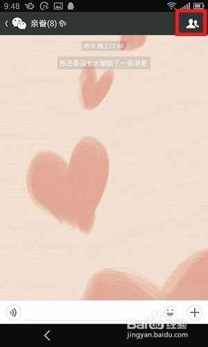 如何把微信群聊加到通讯录