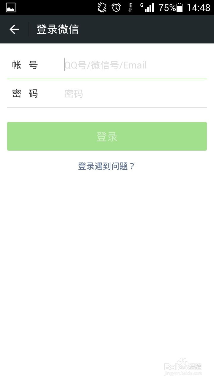 微信添加公众号的二种方法