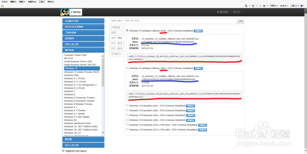 如何下载绝对正版的win10系统Windows 10