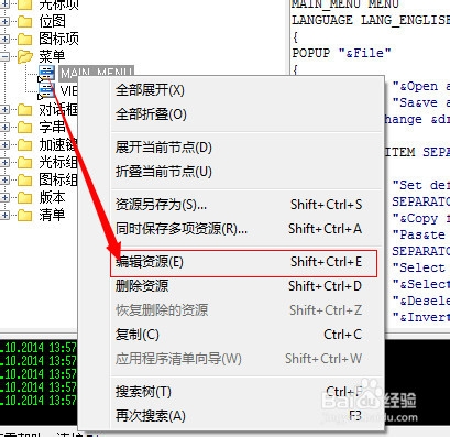 怎么汉化英文软件