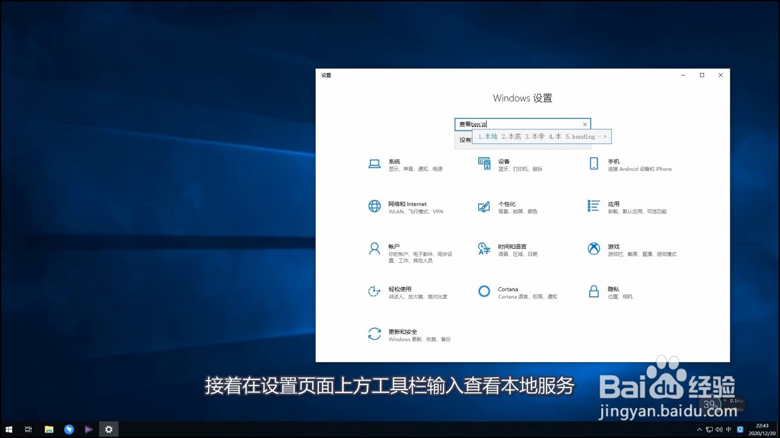 win10关闭自动更新方法