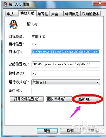 三种修改win7系统管理员权限的方法？