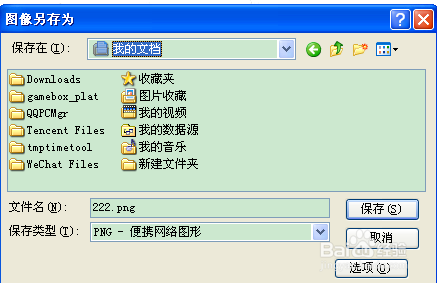 如何把快速把图片png格式改成jpg格式