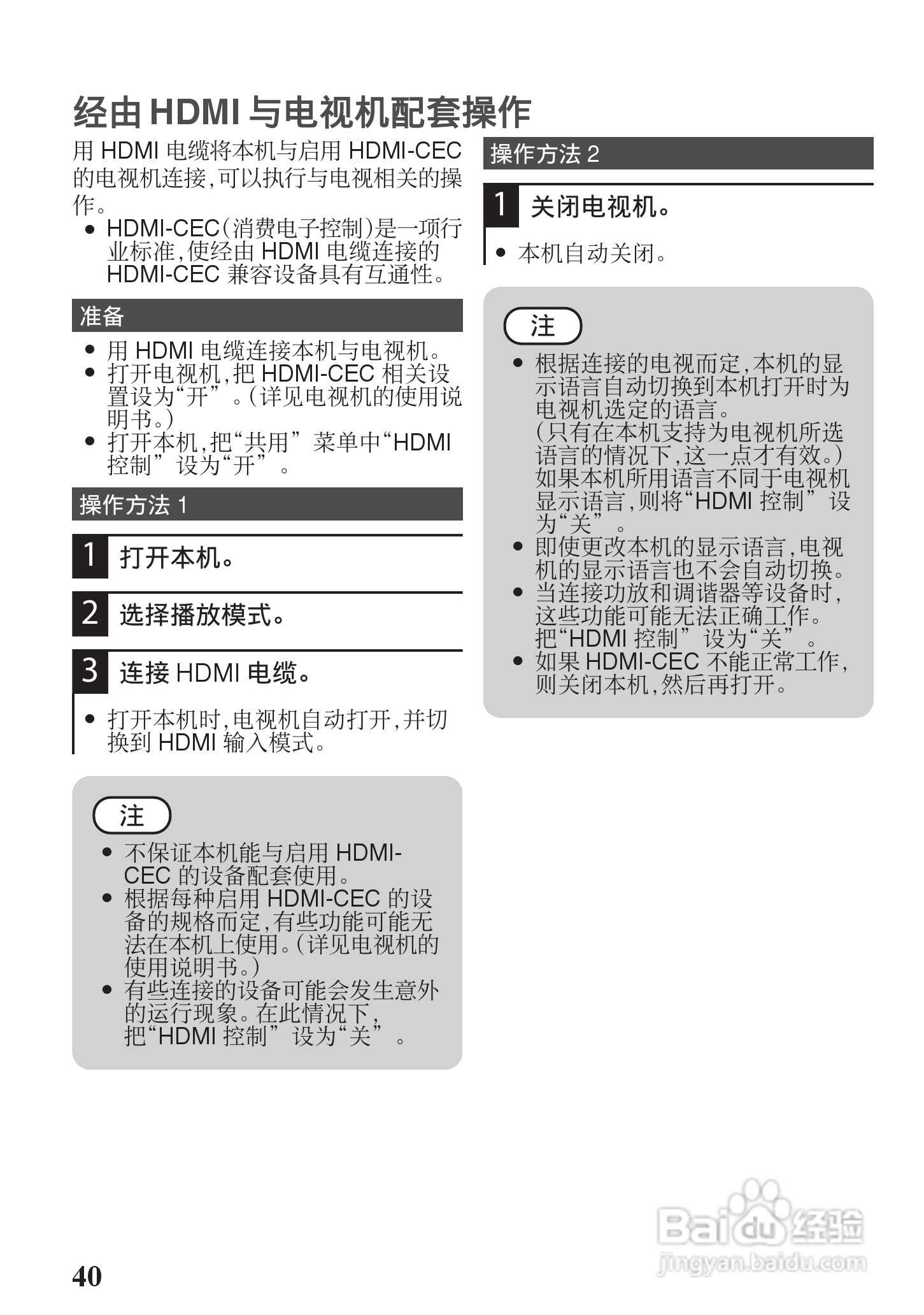 jvc gc-px10as型数码摄像机使用说明书:[4]