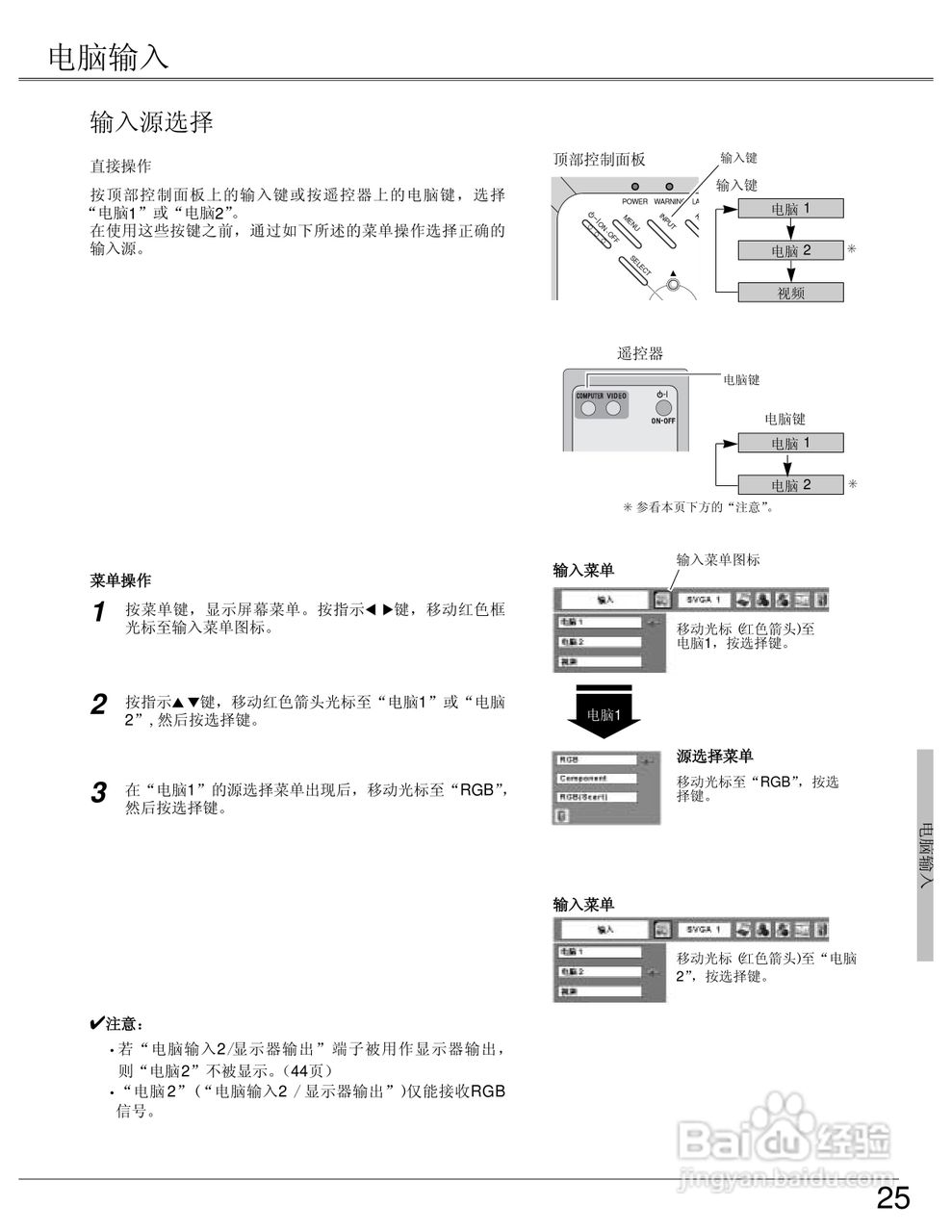 EIKI爱其 LC-XB23I投影机说明书:[3]