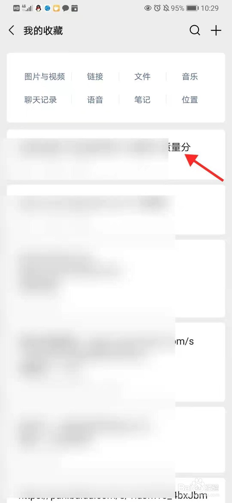 微信收藏怎么在聊天中置顶