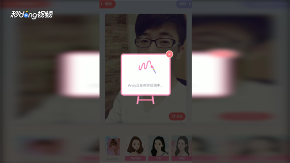 手机版美图秀秀中如何体验美图黑科技