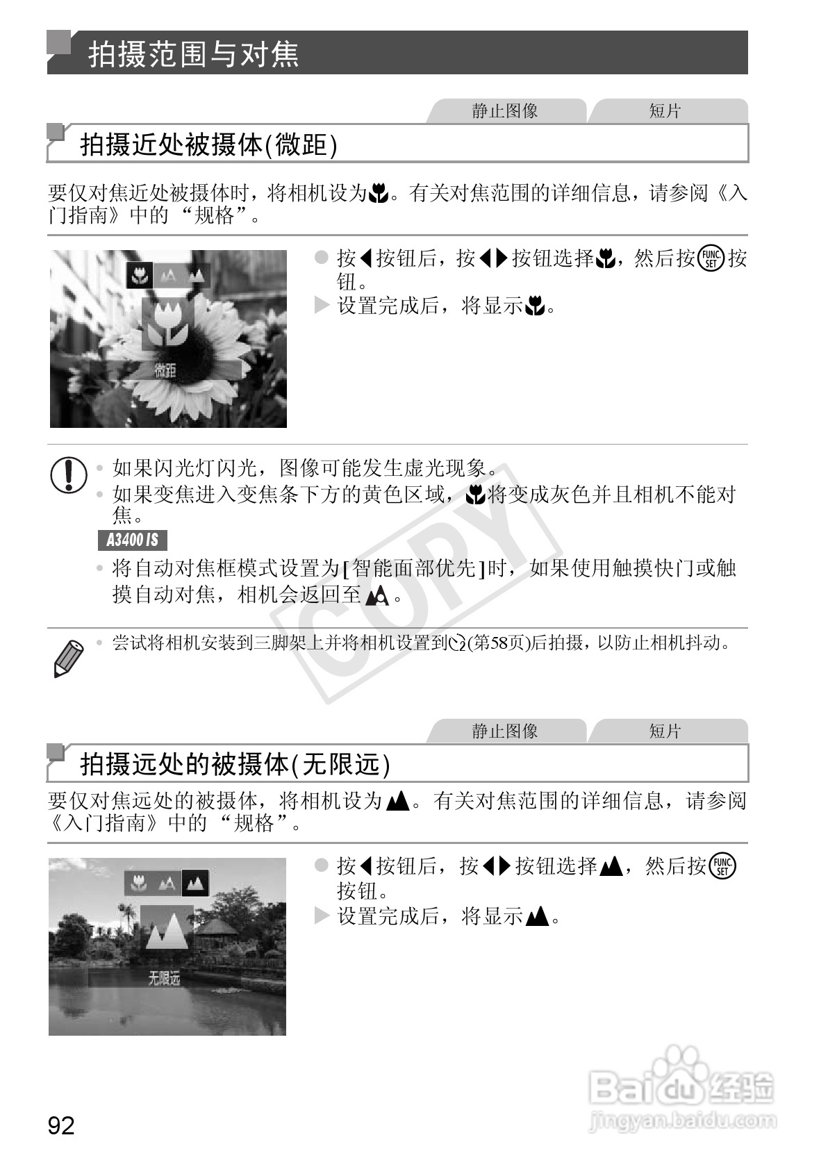 佳能 Powershot A810数码相机说明书:[10]