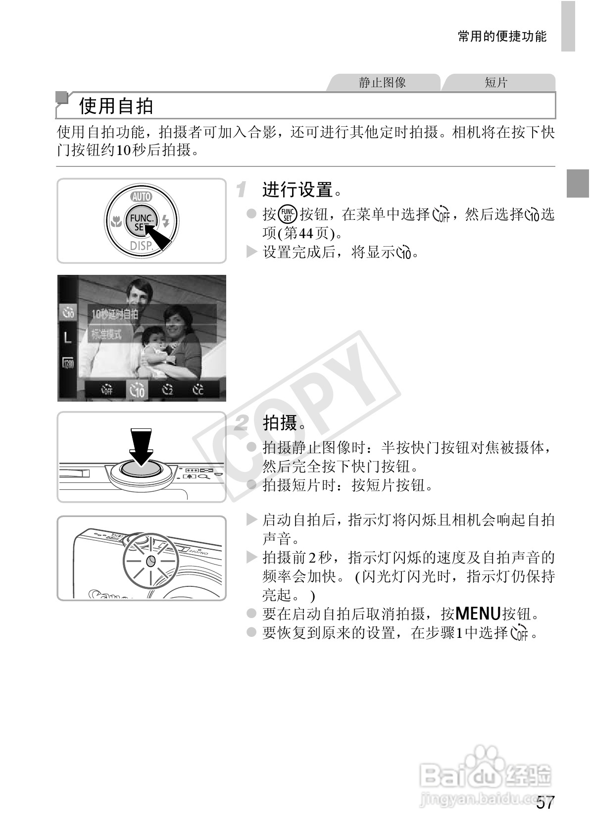 佳能 Powershot A810数码相机说明书:[6]