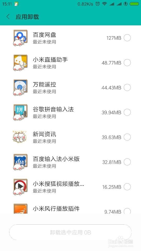 腾讯手游安卓不足3gb怎么下载