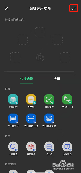 opporeno7编辑指纹速启教程介绍