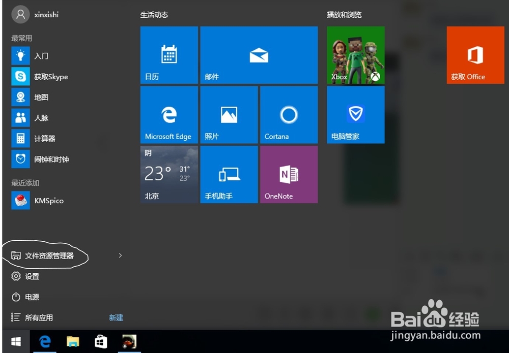 Windows 10磁盘占用100%解决办法