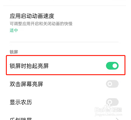 OPPOK9Pro开启快捷亮屏方法汇总