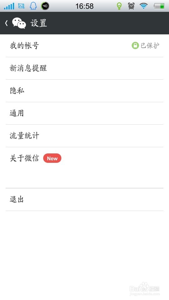微信绑定的手机不用了怎么办？如何换绑手机号？