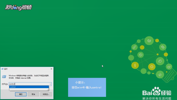 Win10怎么设置HTTP？