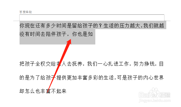 如何设置WPS文档第一个字变大