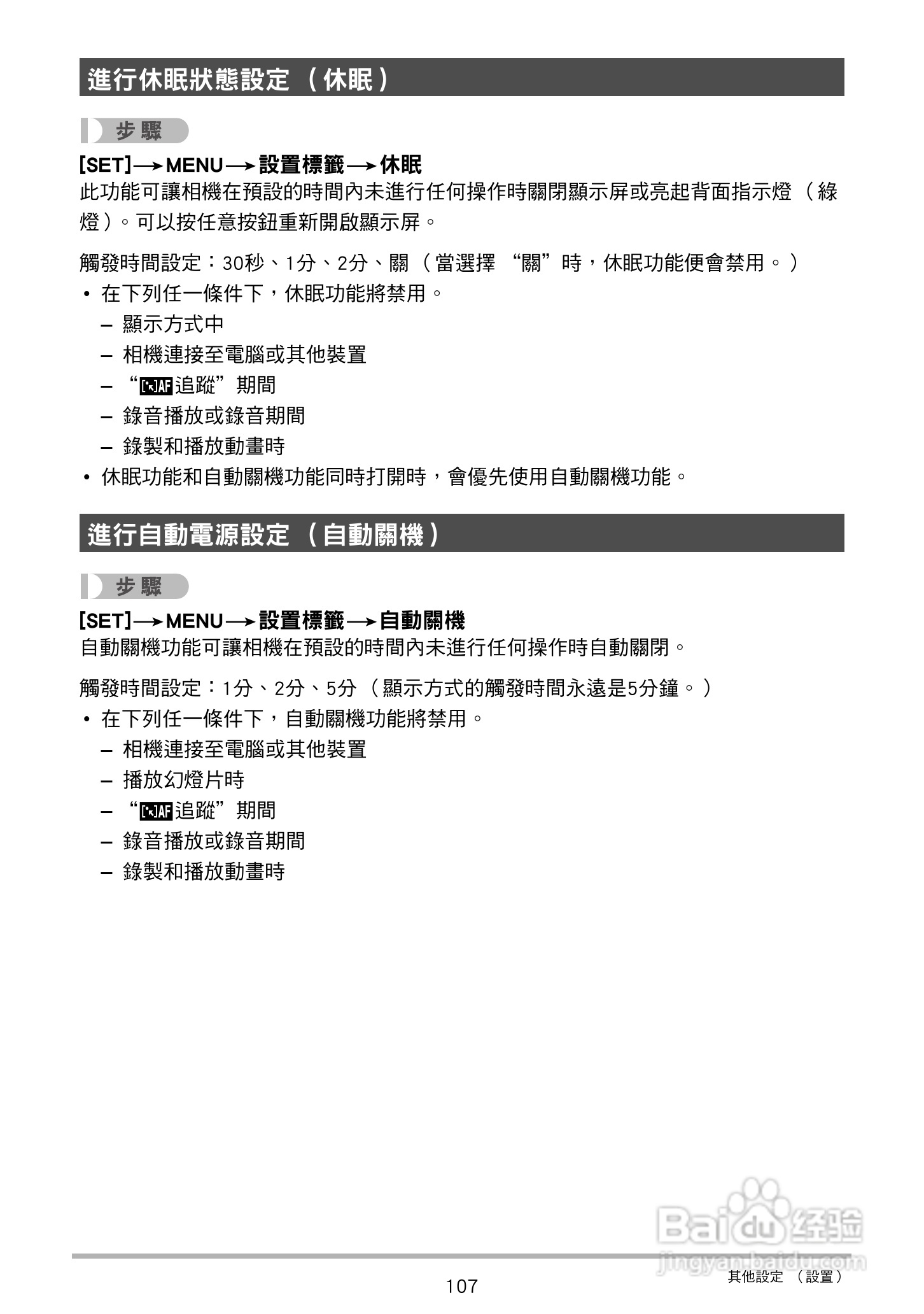 卡西欧 EX-ZS150数码相机说明书:[11]