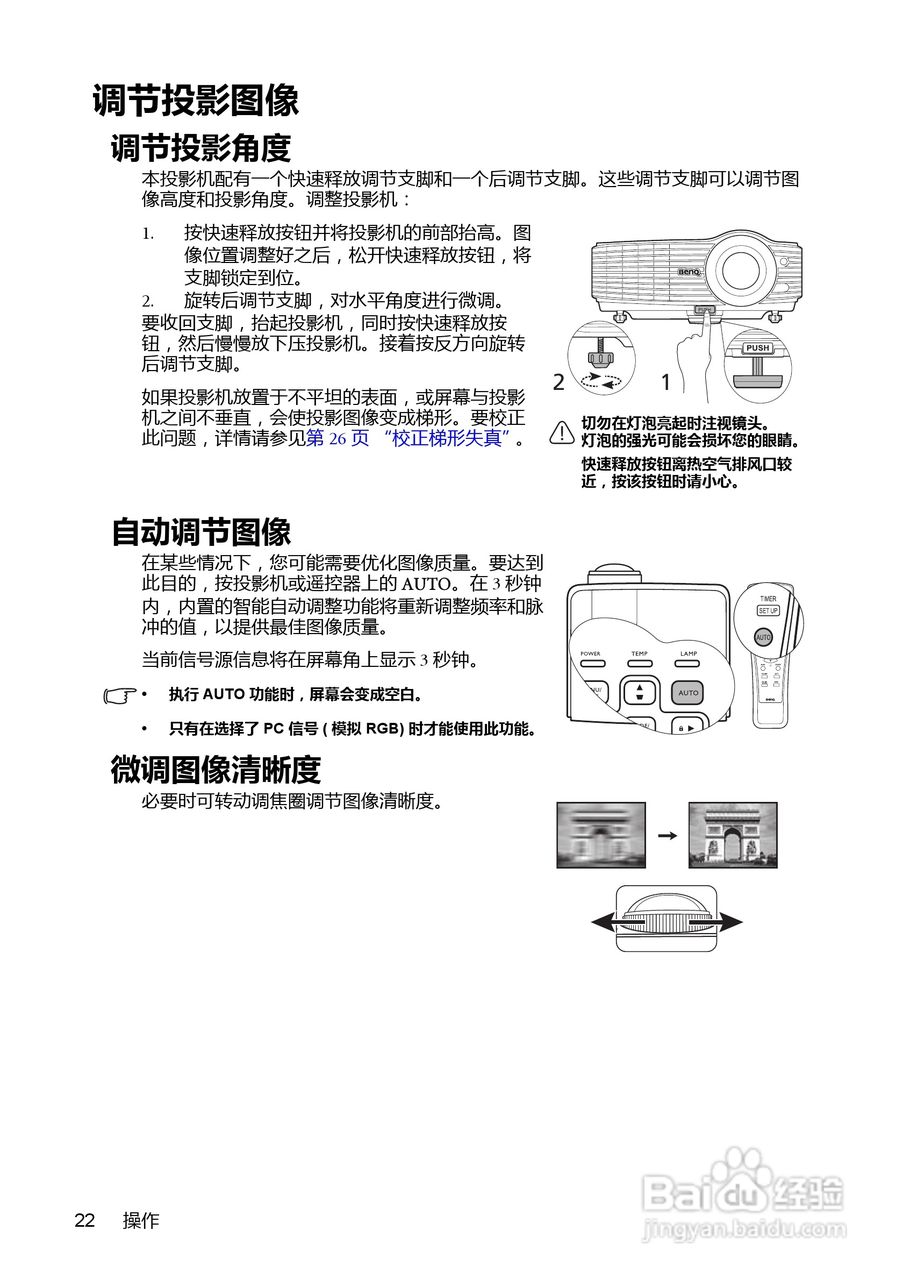 明基MP776ST投影机使用说明书:[3]