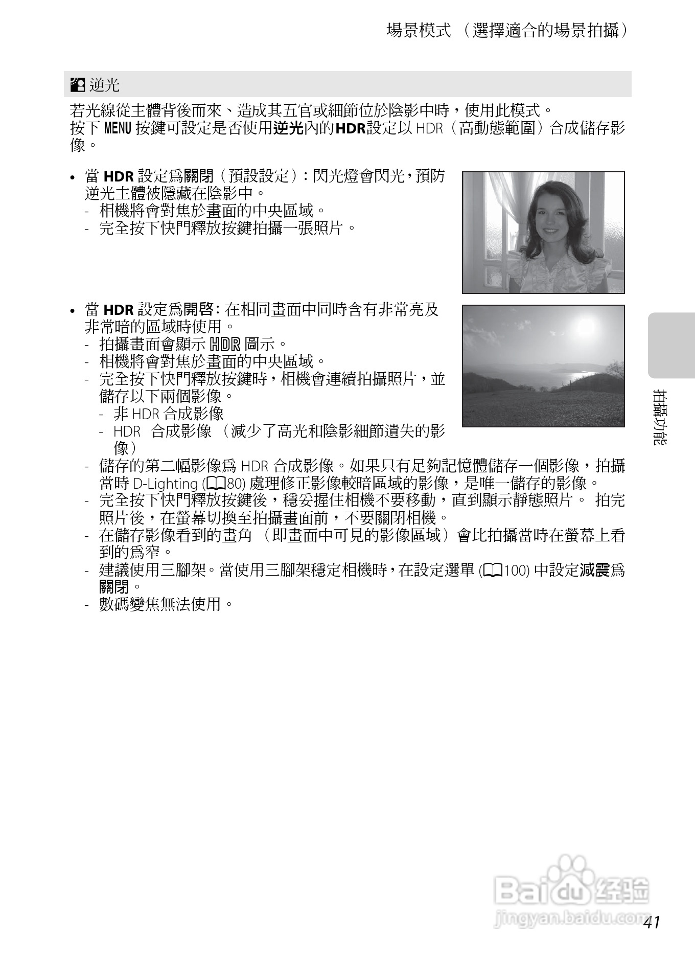 尼康COOLPIX S9300数码相机使用说明书:[6]