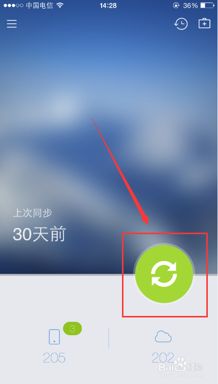 iPhone6怎样备份通讯录?