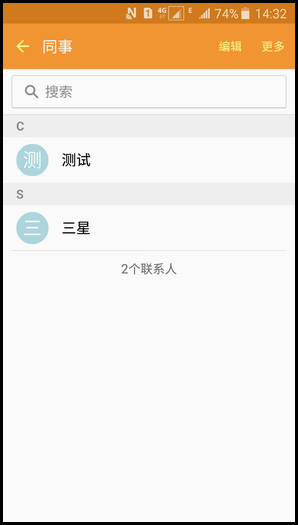 Samsung Galaxy J3 Pro SM-J3110(5.1.1)如何设置联系人群组?