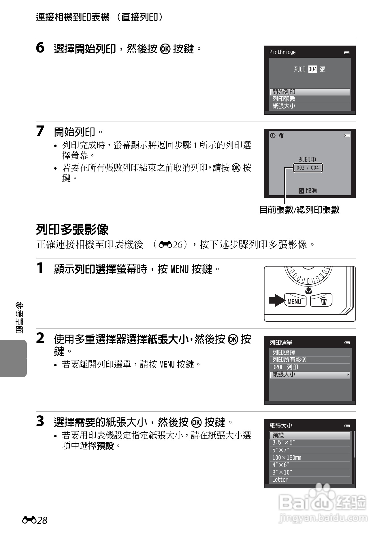 尼康 COOLPIX S6300数码相机说明书:[14]
