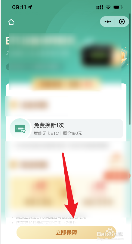 etc异常怎么处理