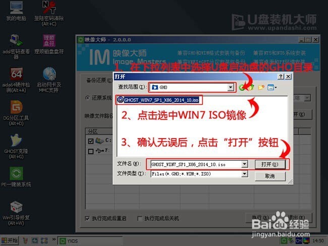 怎样用u盘重装win7系统