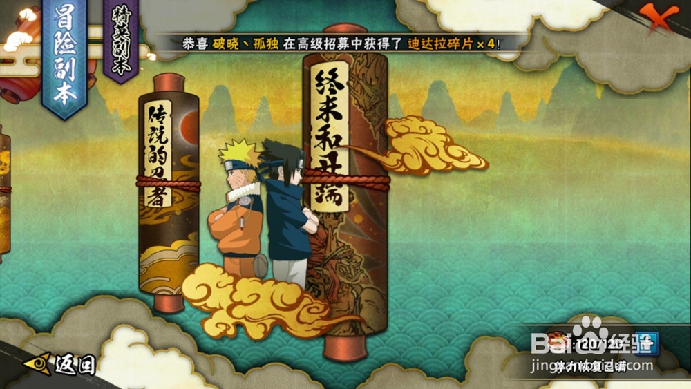 火影忍者手游如何快速升级