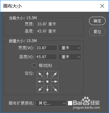 ps中如何修改画布的大小?