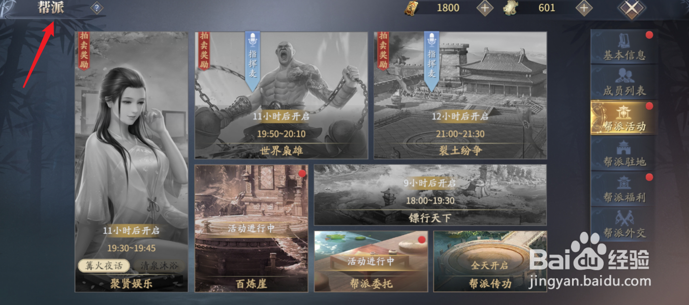 庆余年手游搬砖攻略