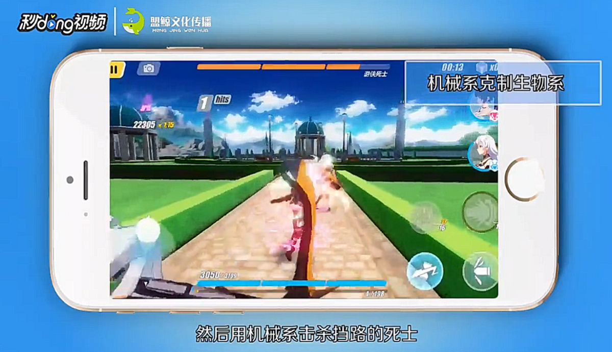 崩坏三困难2-13怎么过