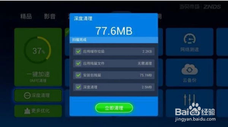 小米电视越来越卡怎么解决