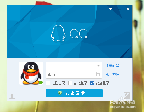 怎样使用QQ将电脑里的图片，文件传到手机上