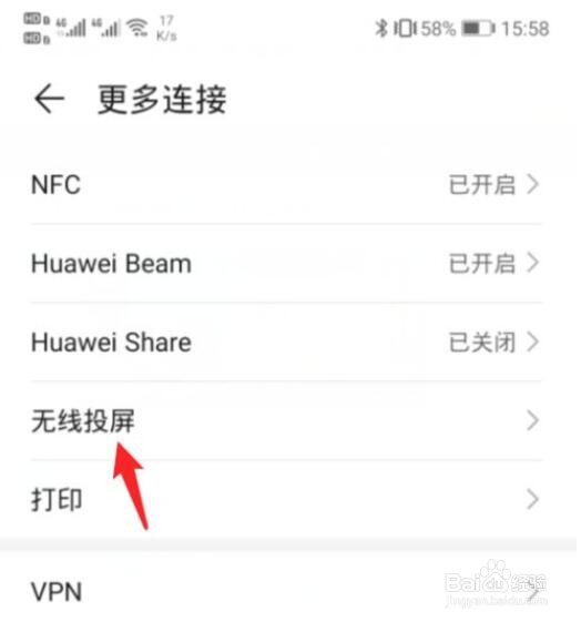 怎样把手机屏幕投屏到电视