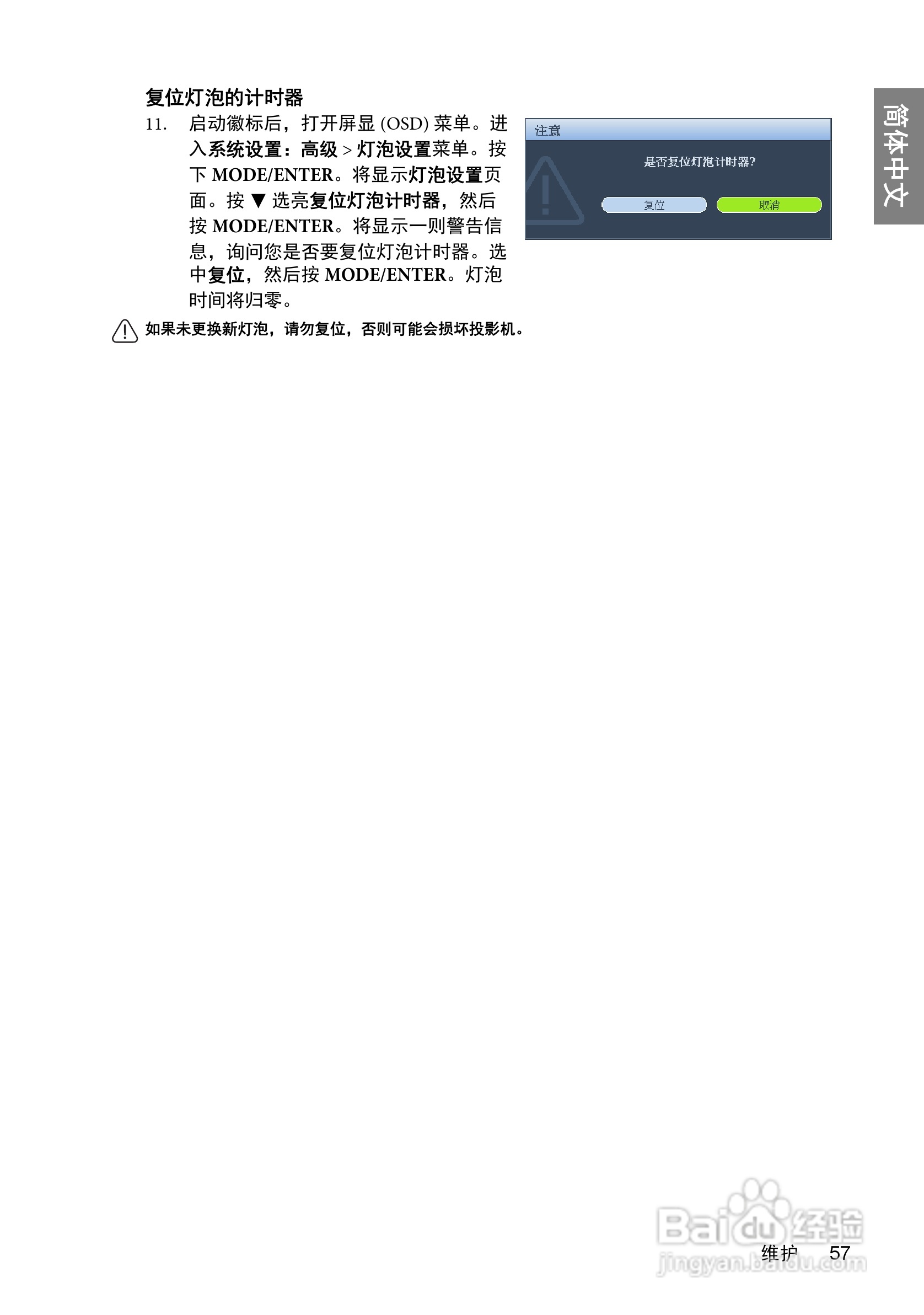 明基W600+投影机使用说明书:[6]