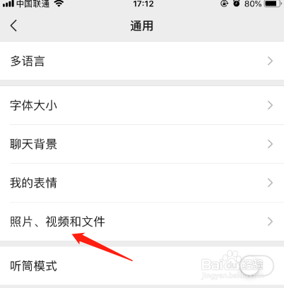 微信朋友圈怎么关闭视频自动播放2019最新版教学