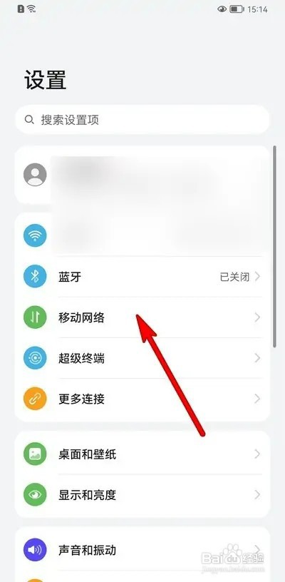 华为手机怎样设置默认移动数据
