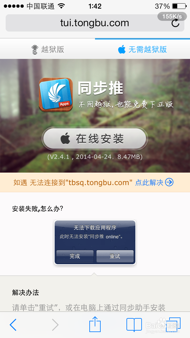 分享又一虐心游戏《屡战屡败》，顺便求超越
