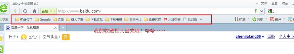 360浏览器-常见问题和解决办法