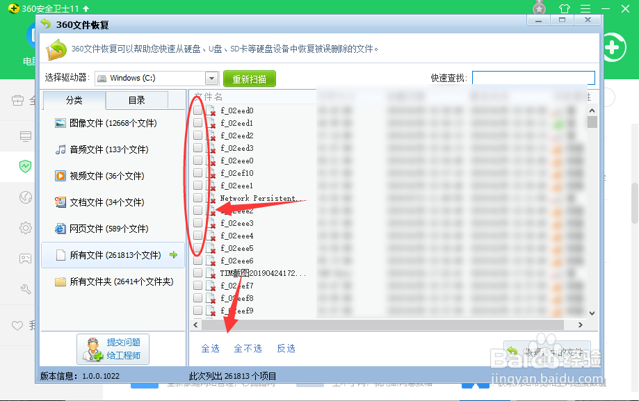 win10删除的文件怎么找回