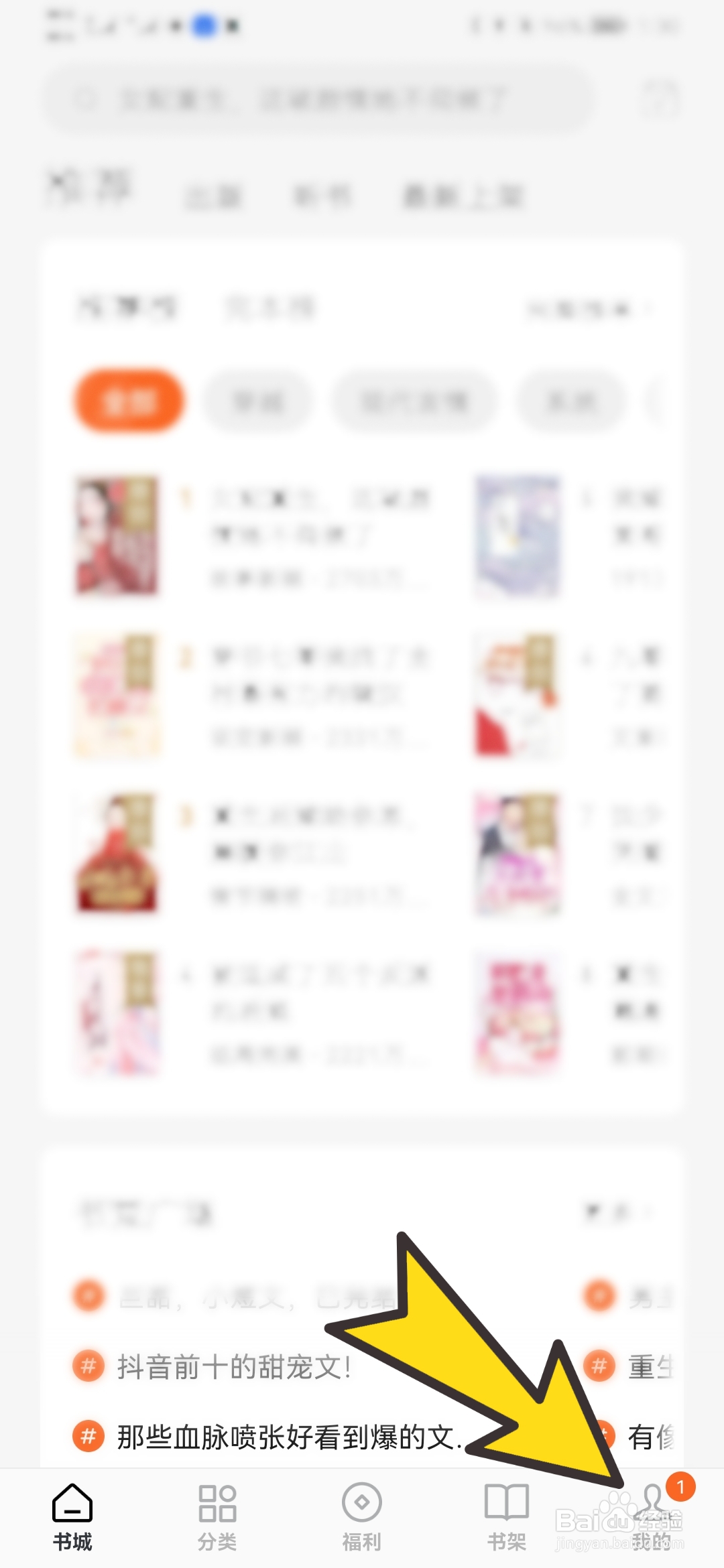 如何申请成为番茄小说作家