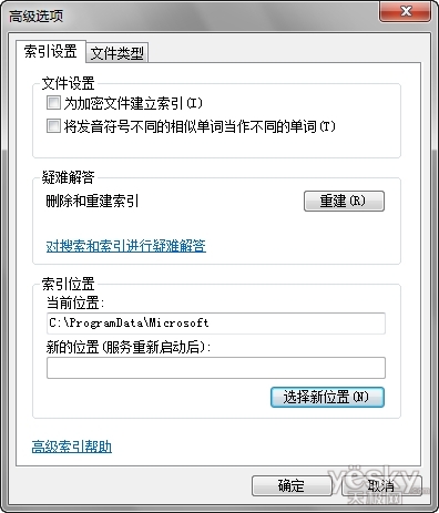 活用Win7搜索功能