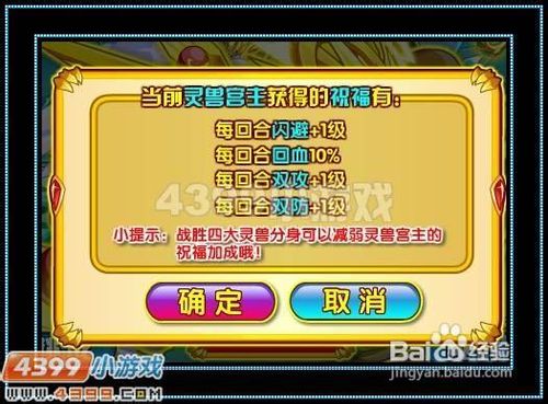 奥拉星苍穹圣龙打法