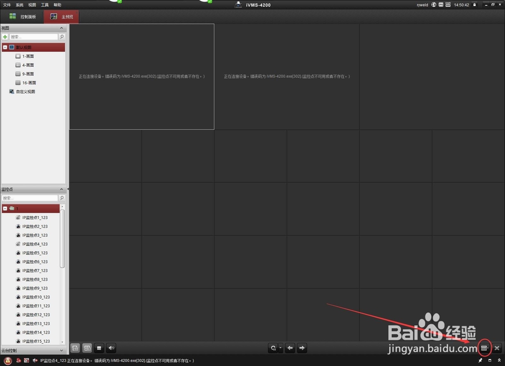 怎么调海康监控画面大小