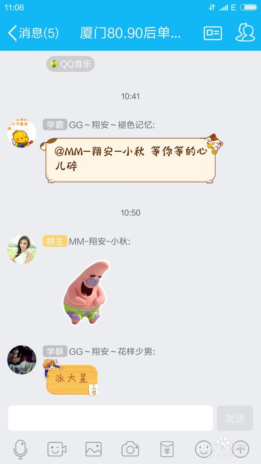 手机qq怎么摇骰子