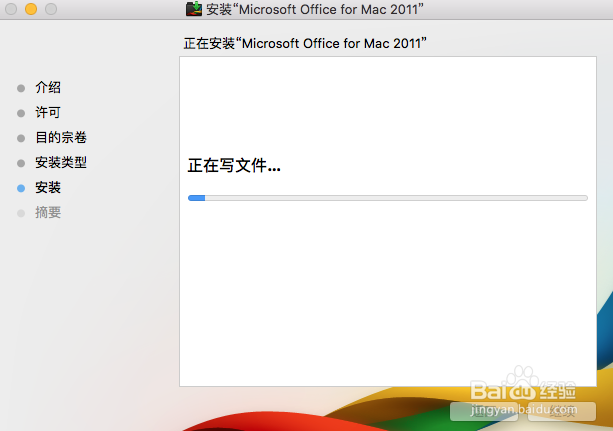 苹果电脑macbook pro 安装office word的方法