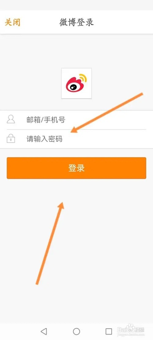 澎湃新闻APP在哪里绑定微博