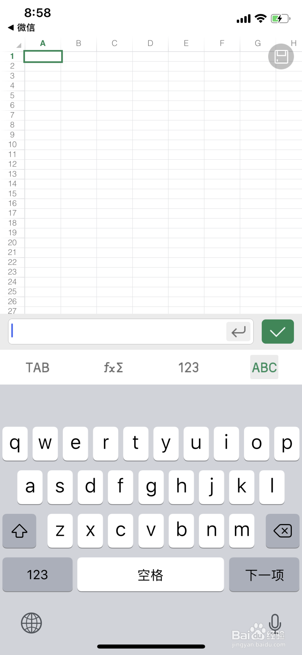 如何打开iphone或ipad的Excel文件(电子表格)